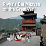 Rivka's Bat Mitzvah on the Great Wall
